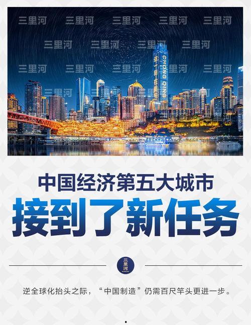 中国第五城市最新爆料,最新爆料揭示发展新动向”